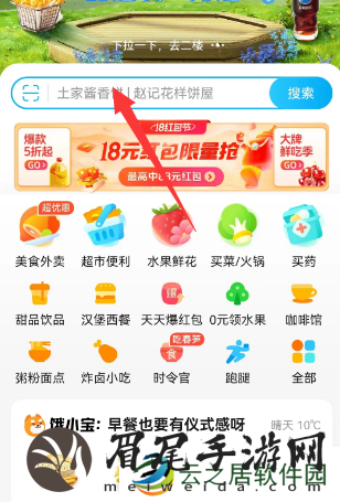 饿了么2.18免单答案