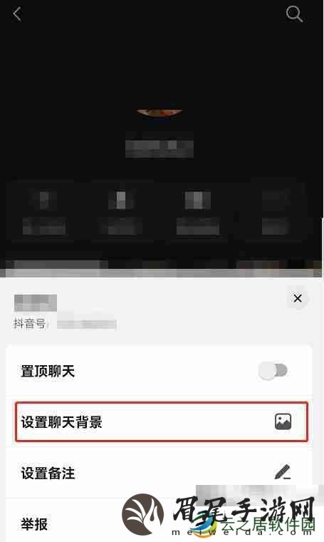 抖音聊天背景如何自动同步好友 抖音聊天背景自动同步好友教程
