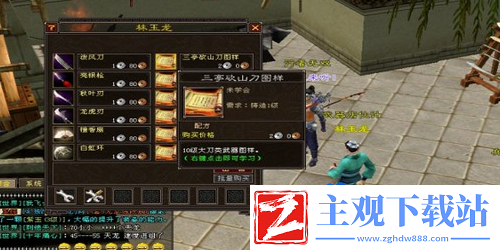 天龙八部打造图怎么获得