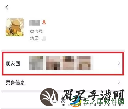 微信朋友圈怎么置顶
