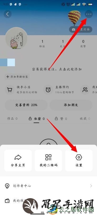 快手怎么开通直播