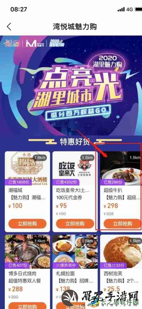乐品上海2025第三轮消费券的抢购时间-乐品上海2025第三轮消费券开抢时间
