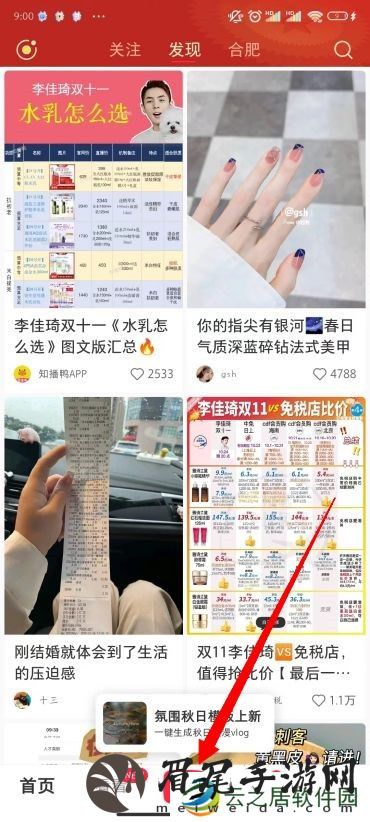 小红书怎么发布作品