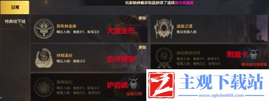 dnf手游25级之前要做什么