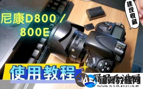尼康d800价格多少