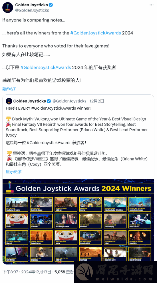 金摇杆再晒自家奖项获得者 玩家：真正的奖项在这里