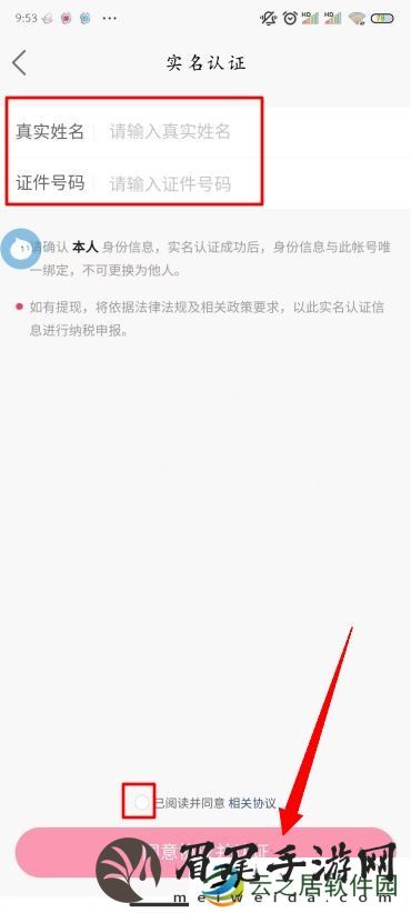 快手怎么开通直播