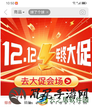 拼多多踢球活动在哪里
