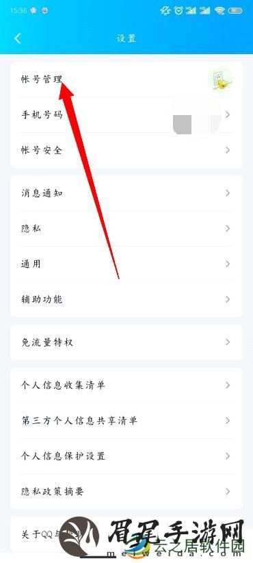 QQ怎么设置自动回复