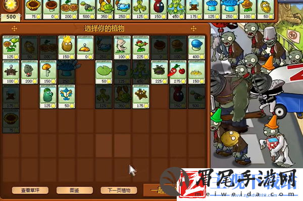 植物大战僵尸杂交版冒险25关怎么过