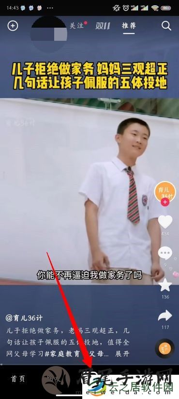 抖音怎么开直播
