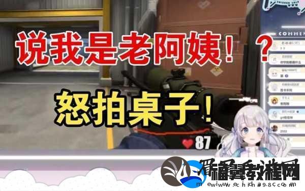 CSGO暴躁小阿姨可免费使用激动发言