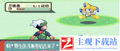 口袋妖怪绿宝石神兽在哪抓
