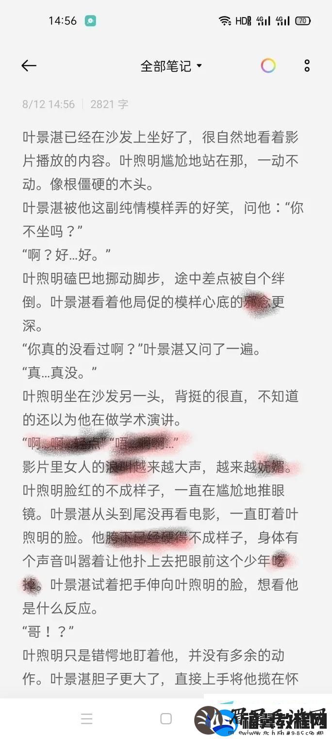 边拍戏边被躁高H1V1