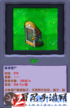 植物大战僵尸杂交版坚果僵尸介绍