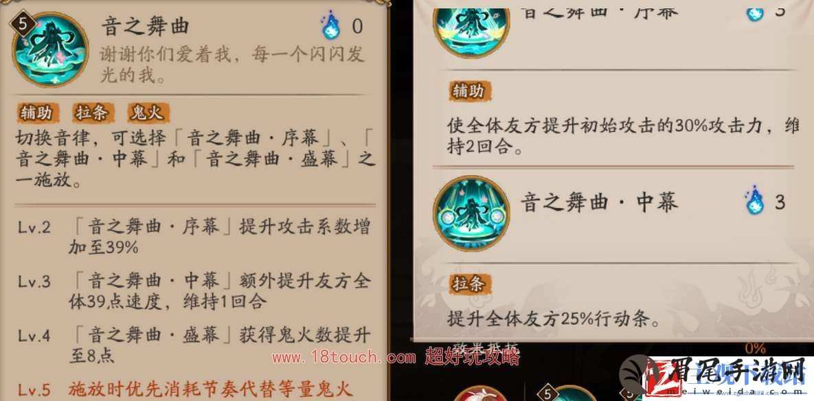 阴阳师ssr初音未来技能机制介绍
