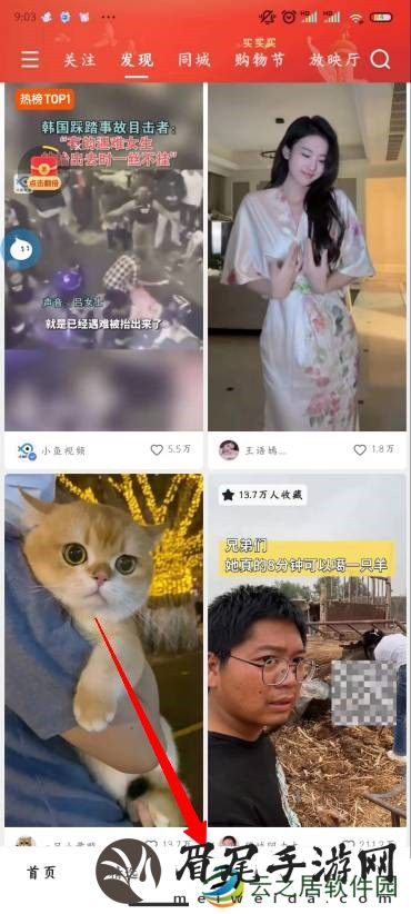 快手怎么开通直播