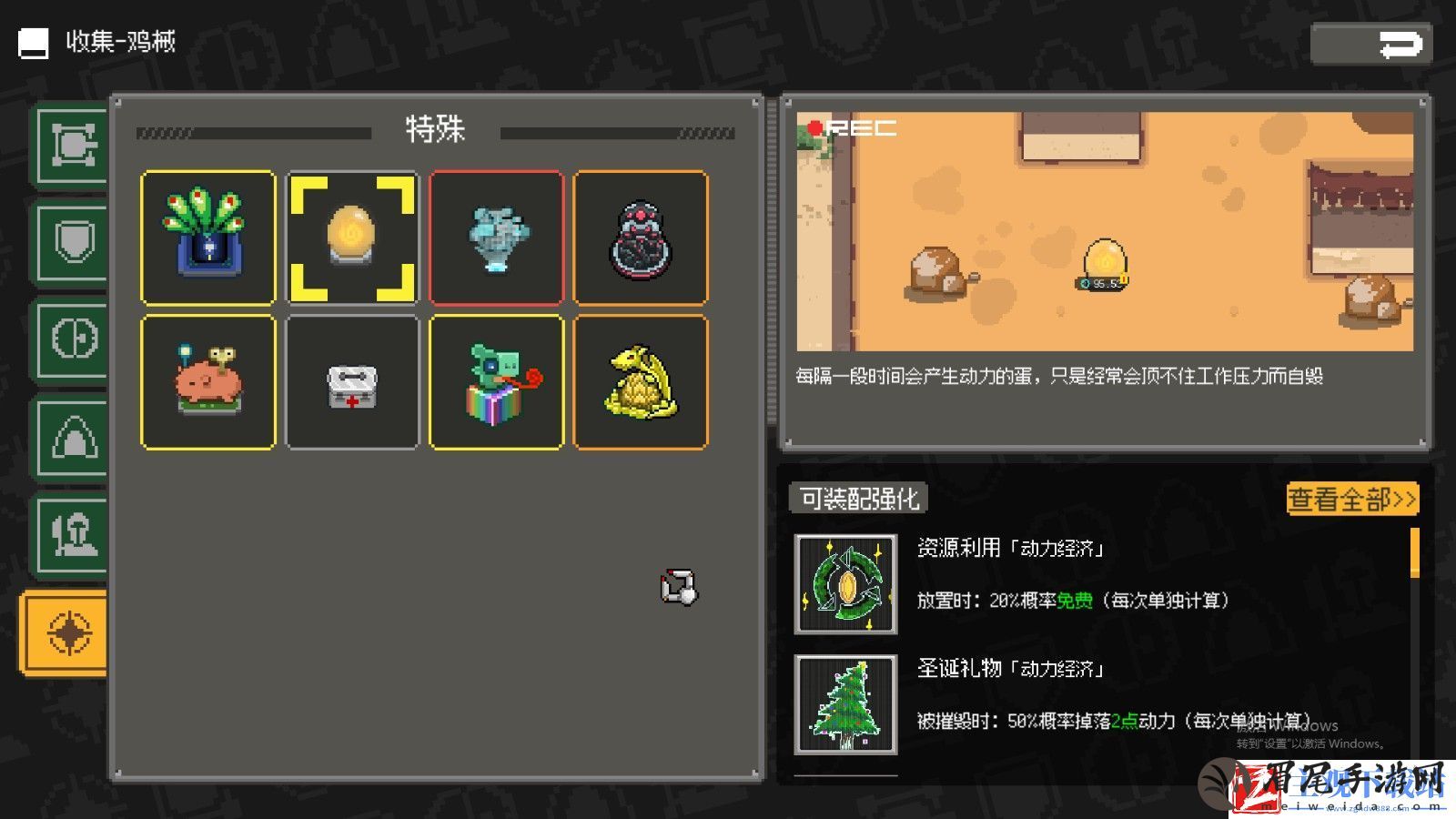鸡械绿洲动力蛋属性怎么样