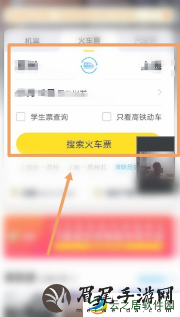 飞猪购票如何让朋友助力加速  飞猪购票让朋友助力加速方法