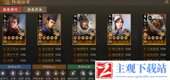 三国志战棋版陈登阵容搭配推荐一览