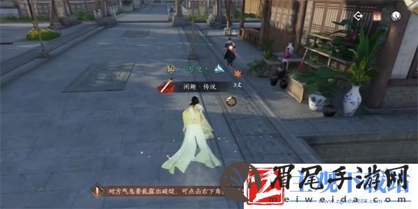 逆水寒手游我来也奇遇任务怎么做
