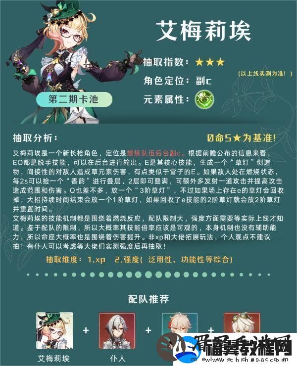原神4.8卡池角色抽哪个角色好原神4.8卡池角色抽取建议一览