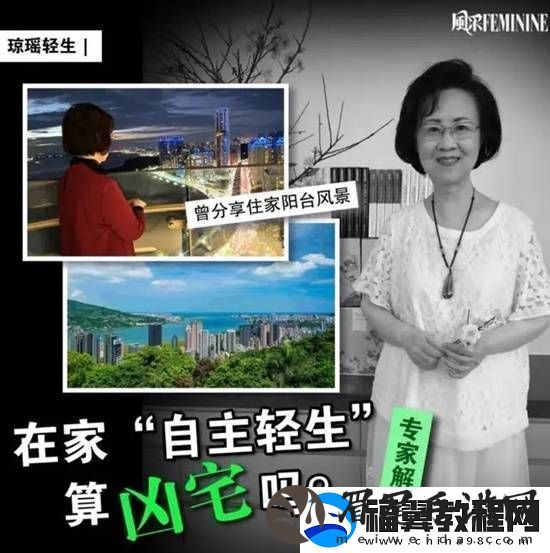 琼瑶淡水豪宅成“凶宅”