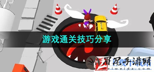吃一口拉一坨游戏通关技巧是什么