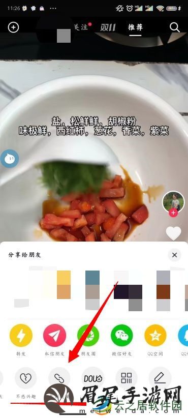抖音无水印保存视频方法