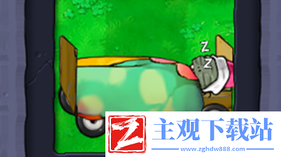 植物大战僵尸杂交版床车僵尸介绍-植物大战僵尸杂交版床车僵尸怎么样