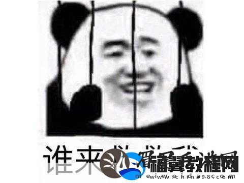 镜脸红享受流眼泪表情