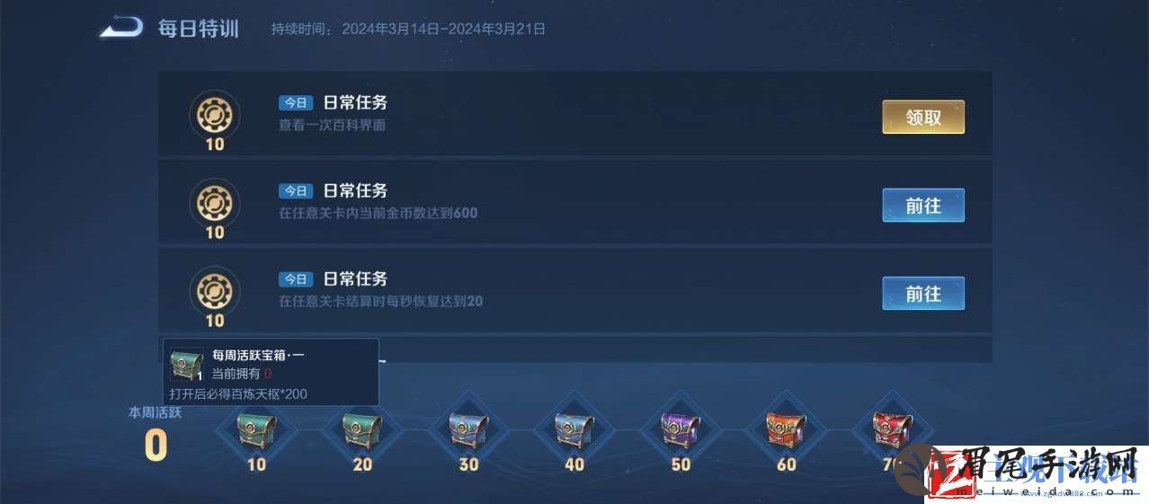 王者荣耀机关百炼多人模式好玩吗