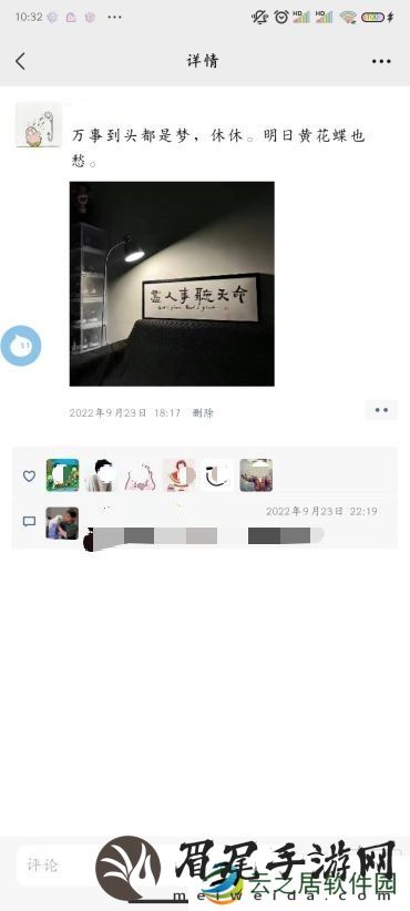 微信查看朋友圈历史点赞和评论的方法