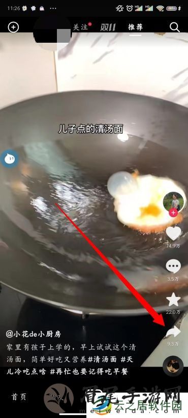 抖音无水印保存视频方法