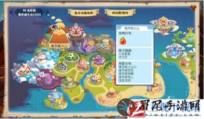 洛克王国瞌睡王怎么抓捕