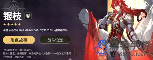 崩坏星穹铁道2.3卡池角色有哪些