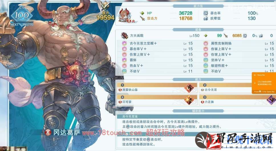 碧蓝幻想relink冈达葛萨培养攻略