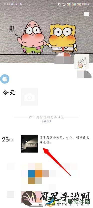 微信查看朋友圈历史点赞和评论的方法