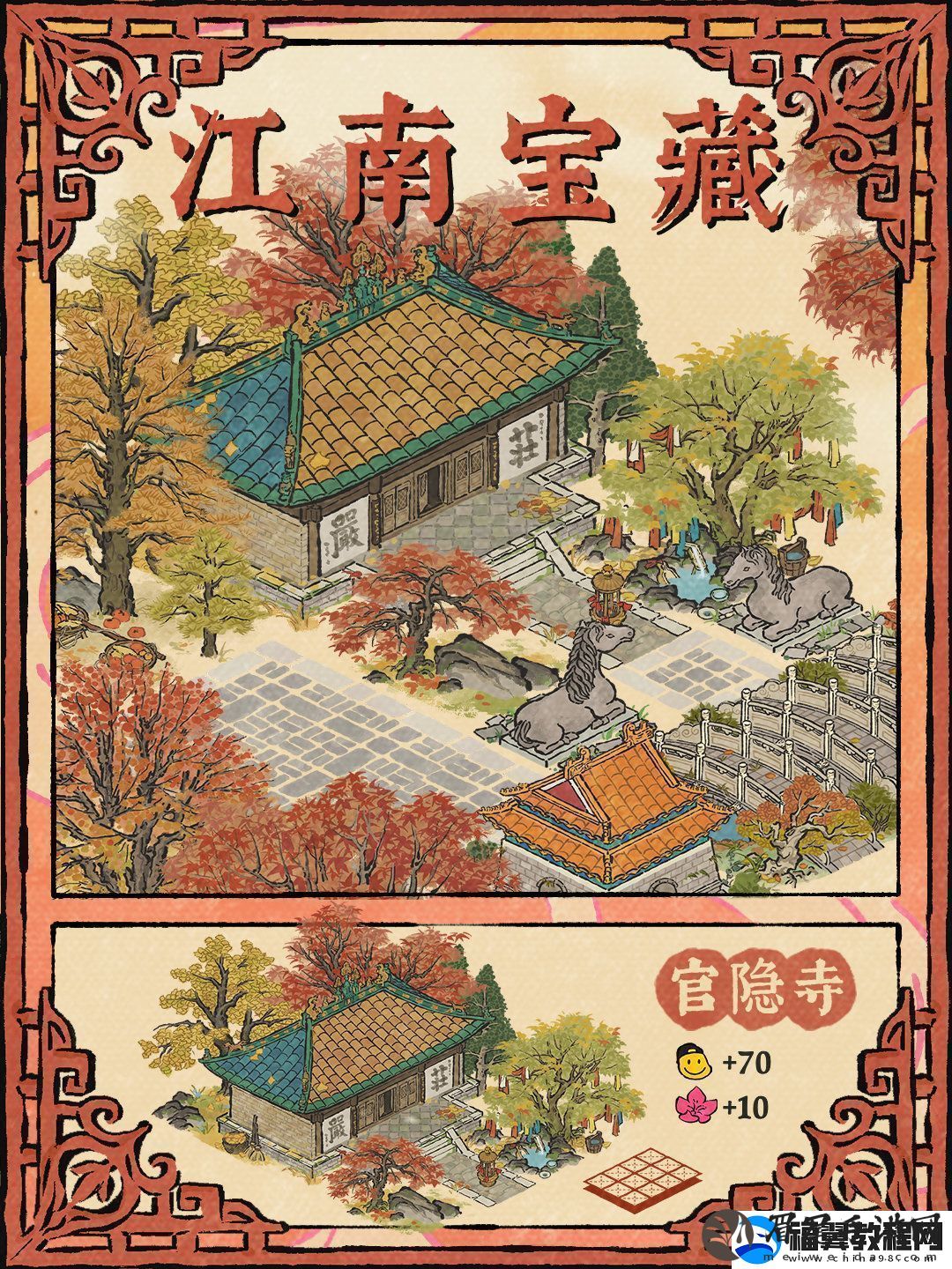 江南百景图官隐寺建筑介绍江南百景图官隐寺怎么样