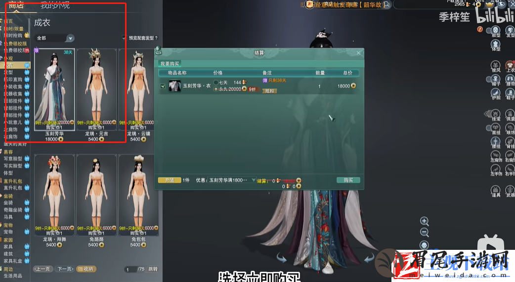 剑网3无界校服自选劵怎么用
