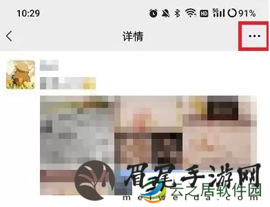 微信朋友圈怎么置顶
