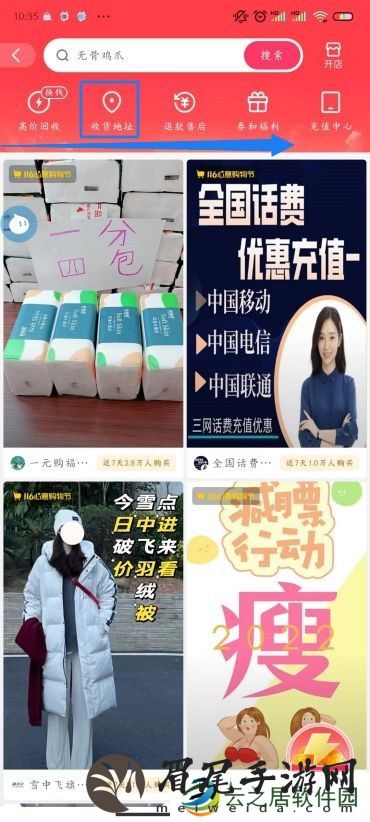 快手怎么改收货地址