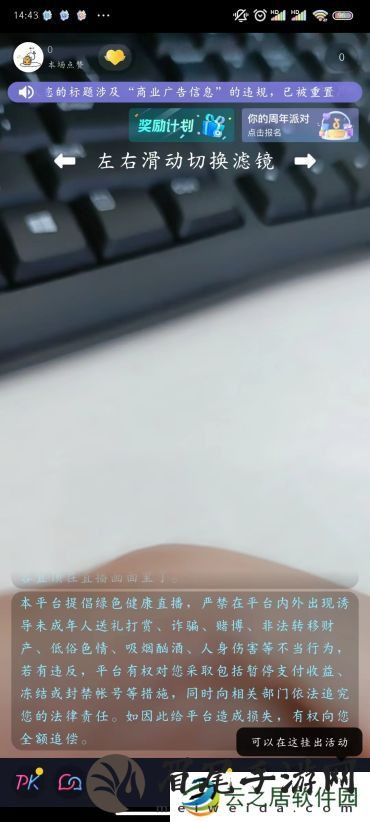 抖音怎么开直播