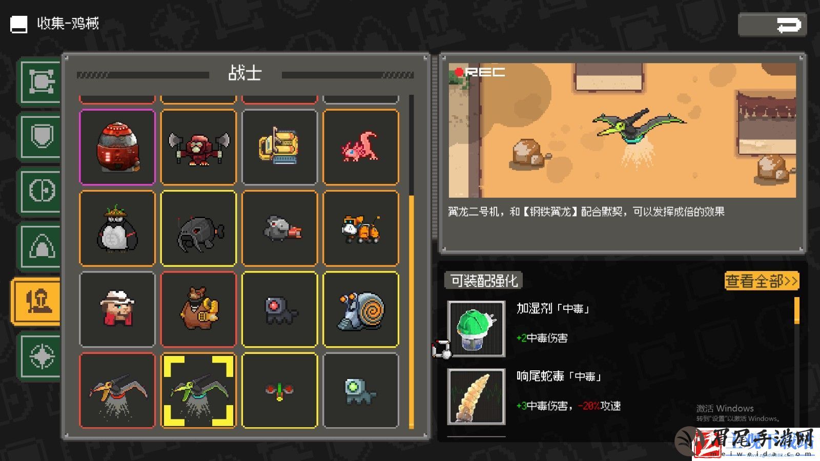 鸡械绿洲剧毒翼龙属性怎么样