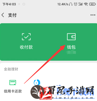 微信支付分怎么提高