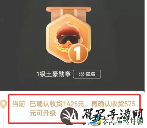 拼多多怎么看总共消费多少钱
