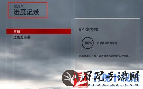 刺客信条2怎么保存进度