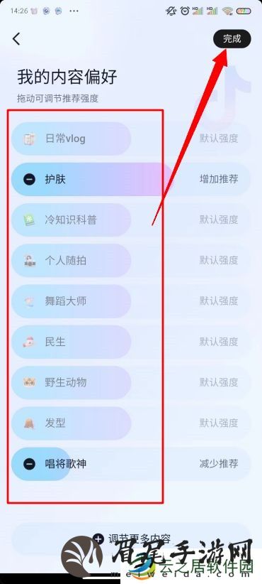抖音偏好设置在哪