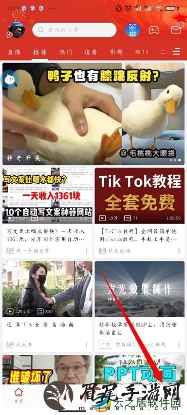B站怎么注销账号