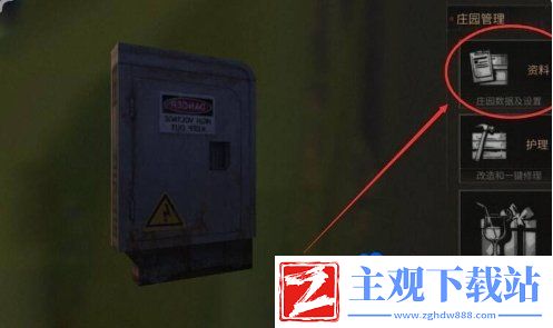 明日之后怎么同居
